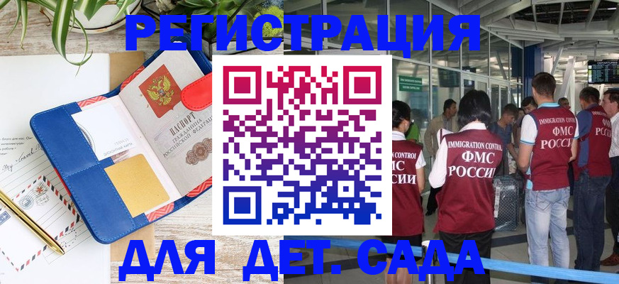 временная регистрация законно в Рубцовске