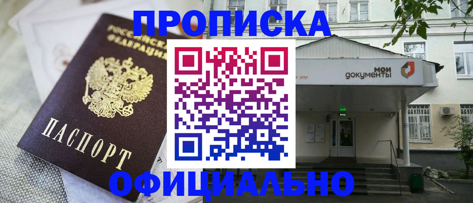 временная регистрация адрес в Рубцовске