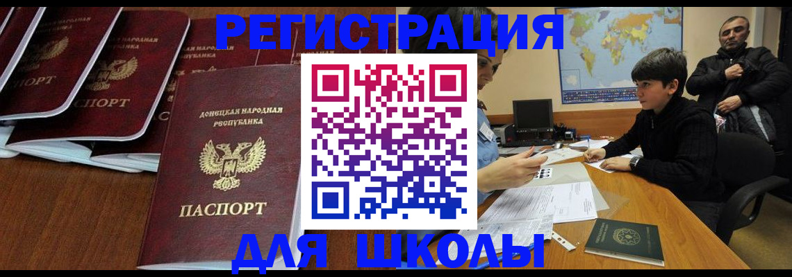 временная регистрация в Рубцовске