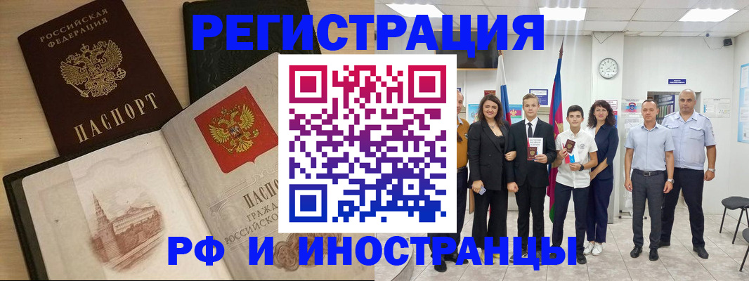 прописка поиск в Рубцовске