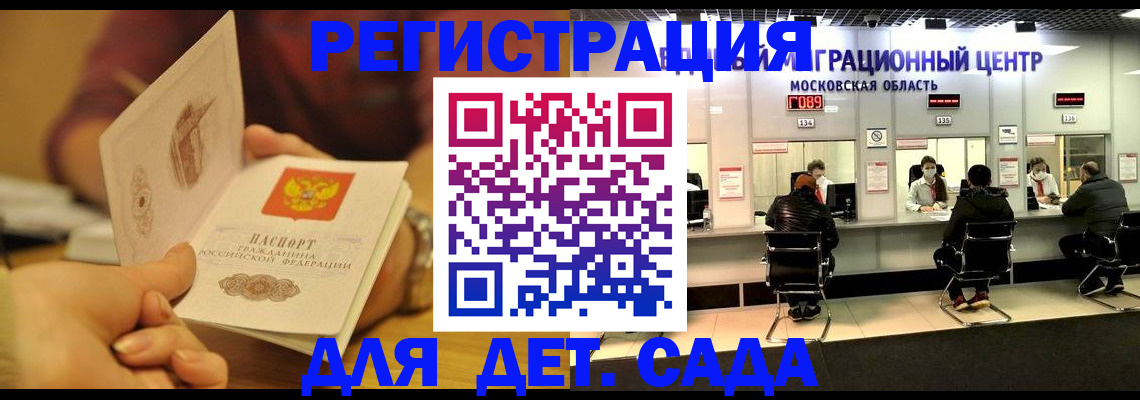 временная регистрация в Рубцовске